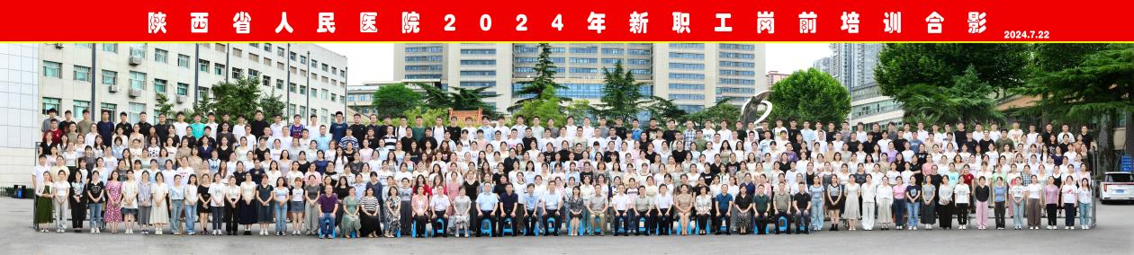 2024新职工大合影