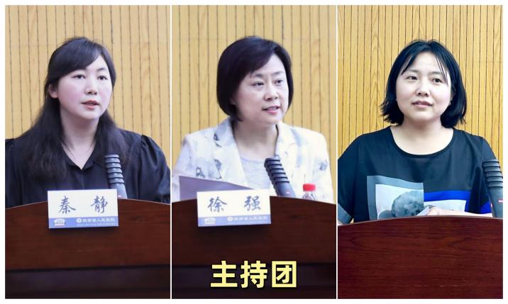 主持团