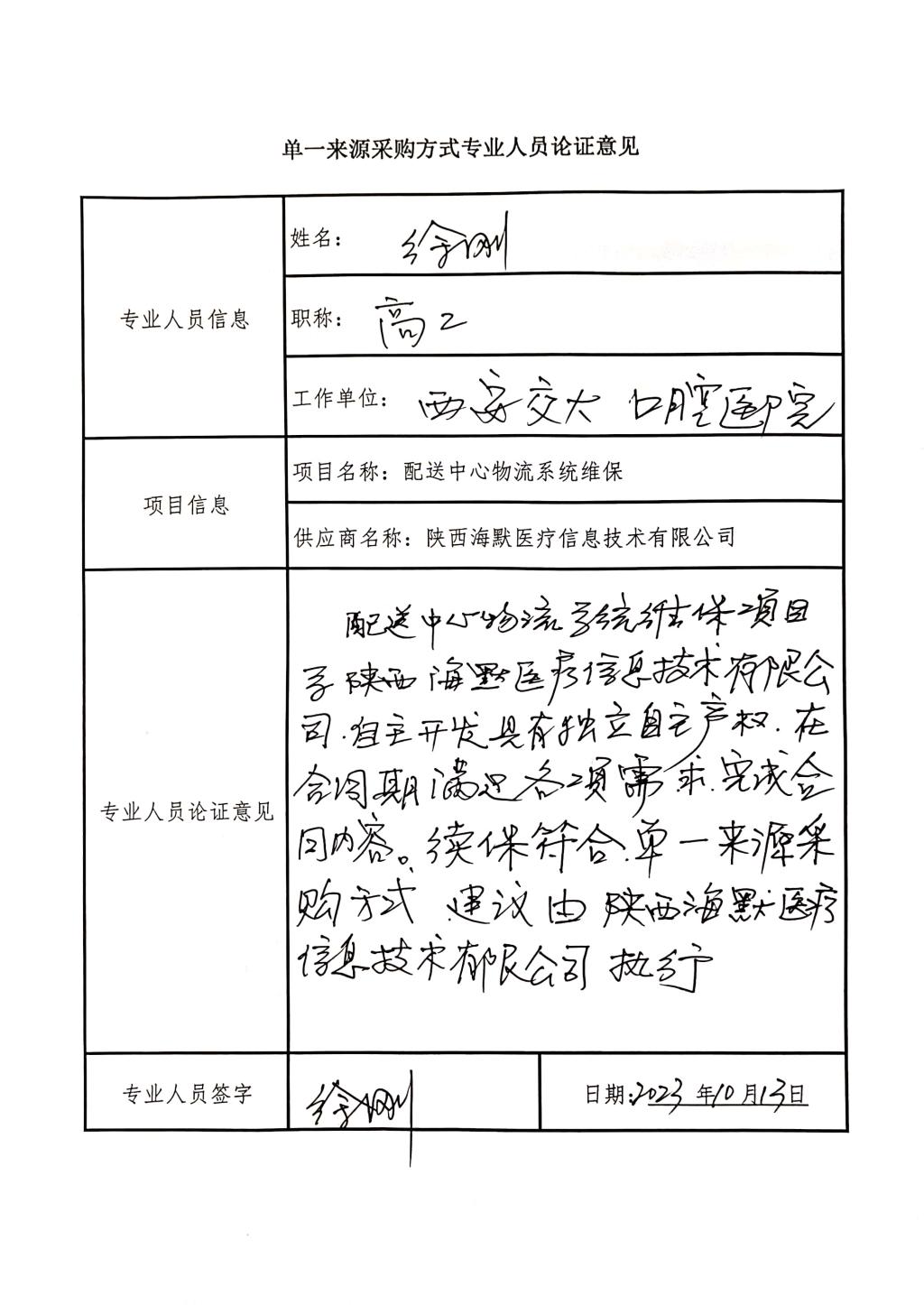 欧美视频
配送中心物流系统维_4