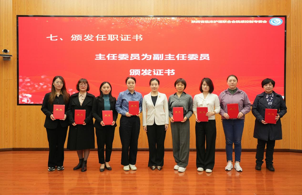 副主任委员颁发证书