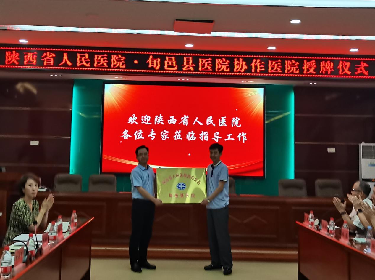 5旬邑县医院授牌