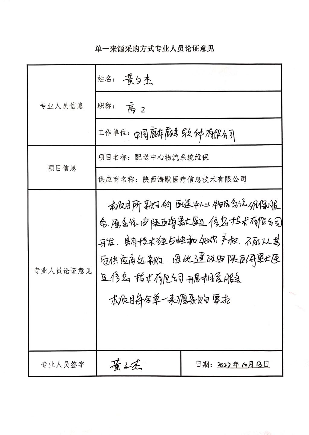 欧美视频
配送中心物流系统维_5