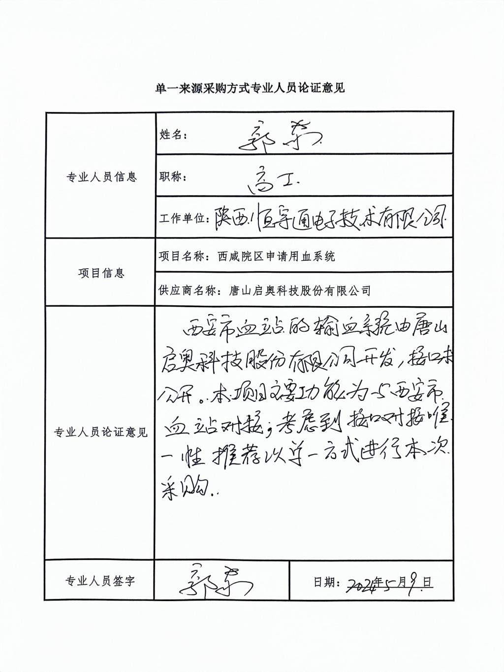 欧美视频
院外专家劳务费发放_4