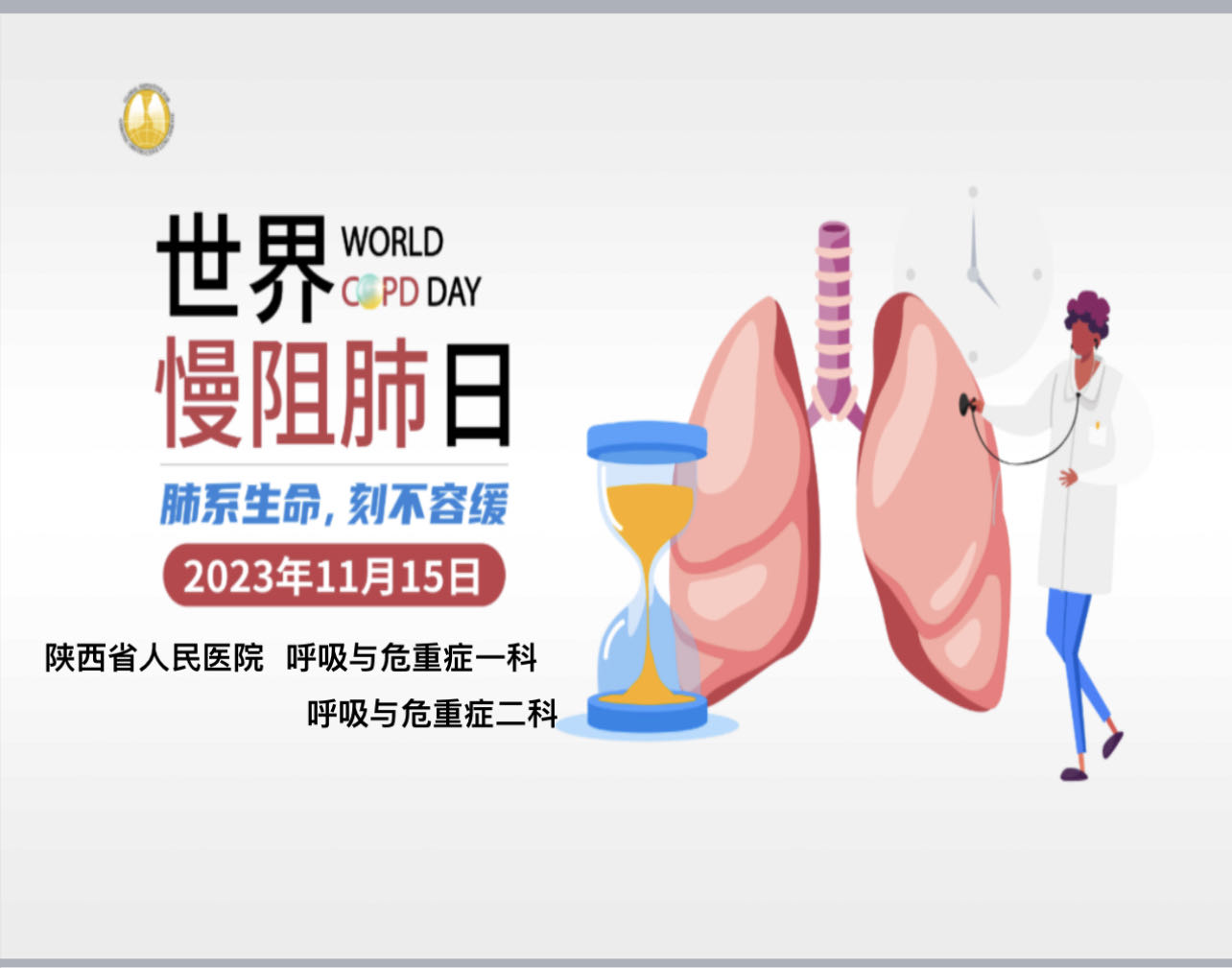 微信图片_20231115151507