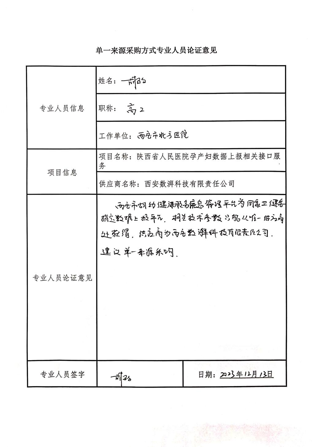 欧美视频
孕产妇数据上报相关_2