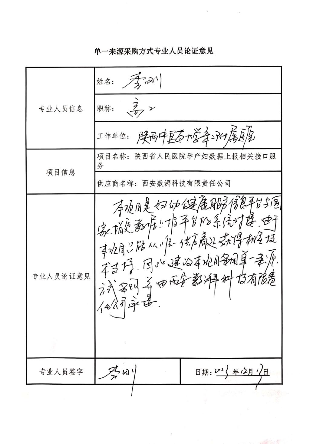 欧美视频
孕产妇数据上报相关_3