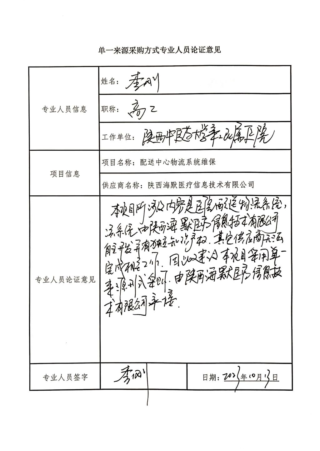 欧美视频
配送中心物流系统维_3