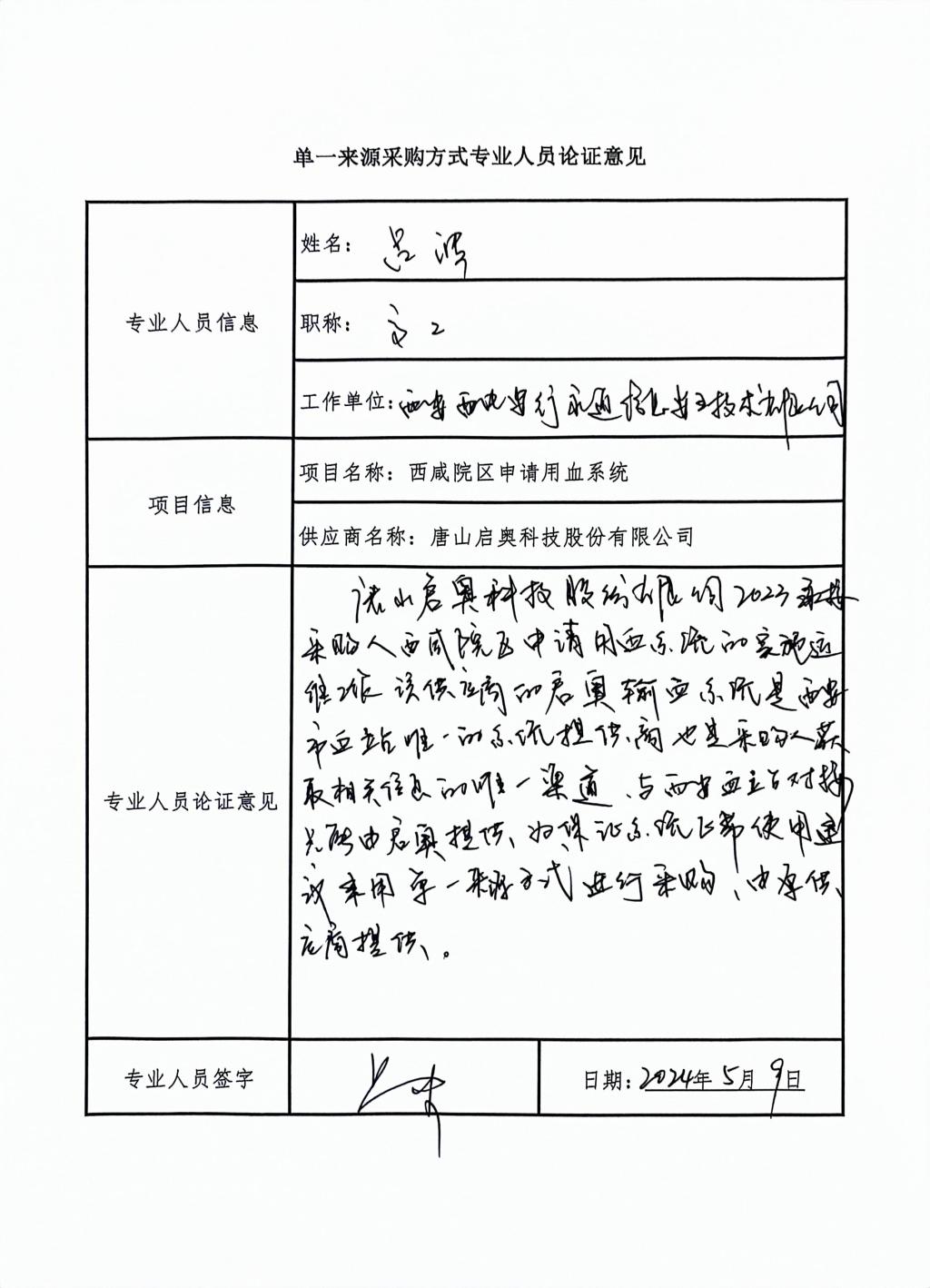 欧美视频
院外专家劳务费发放_3